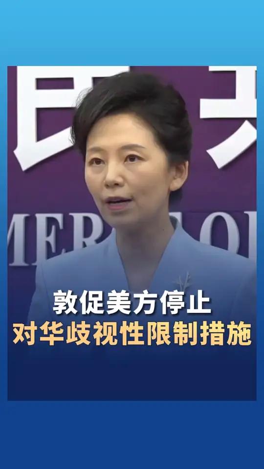 美方取消一系列对华限制性措施，商务部最新回应！