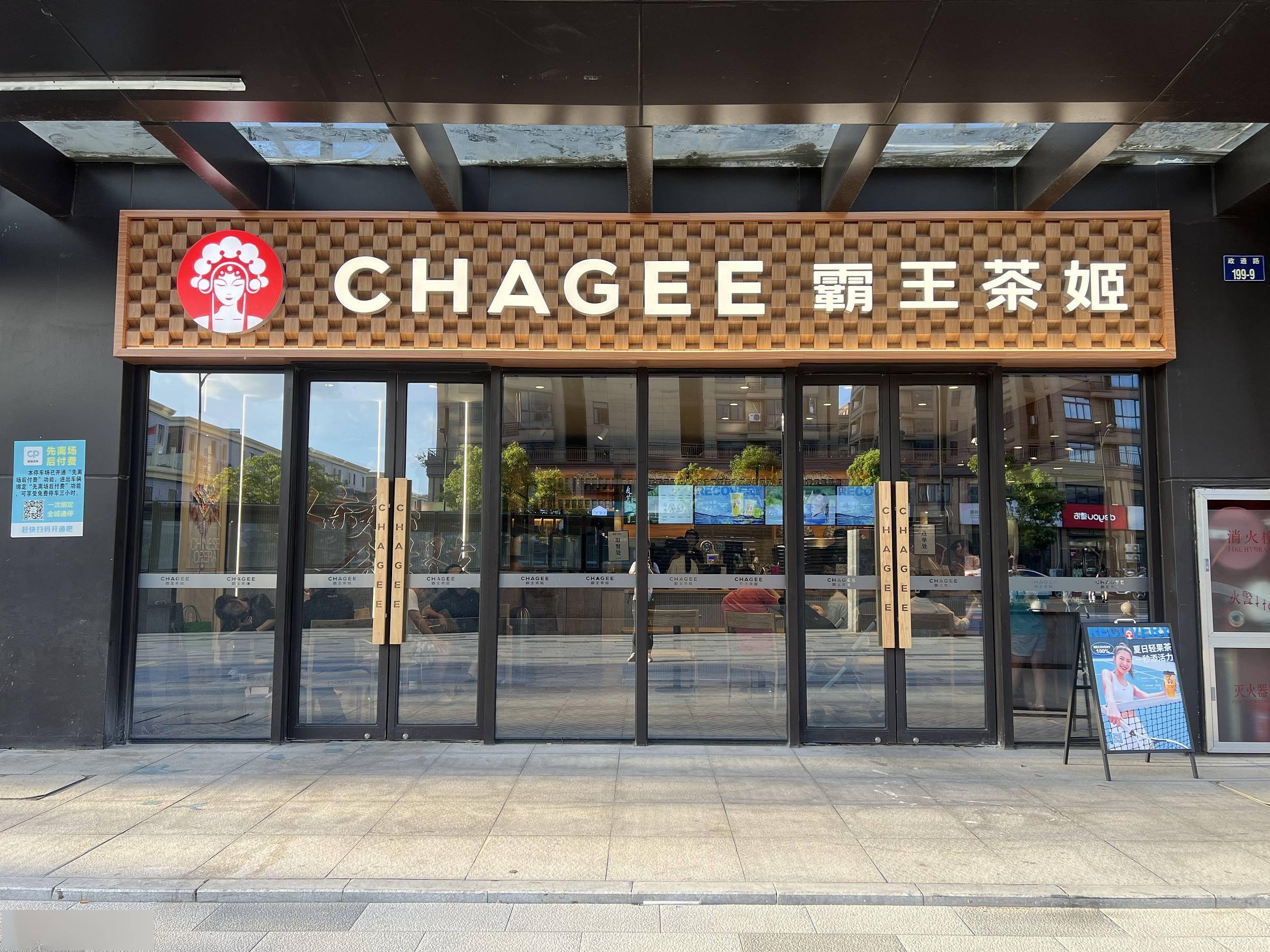 头部茶饮品牌海外门店合计超5000家