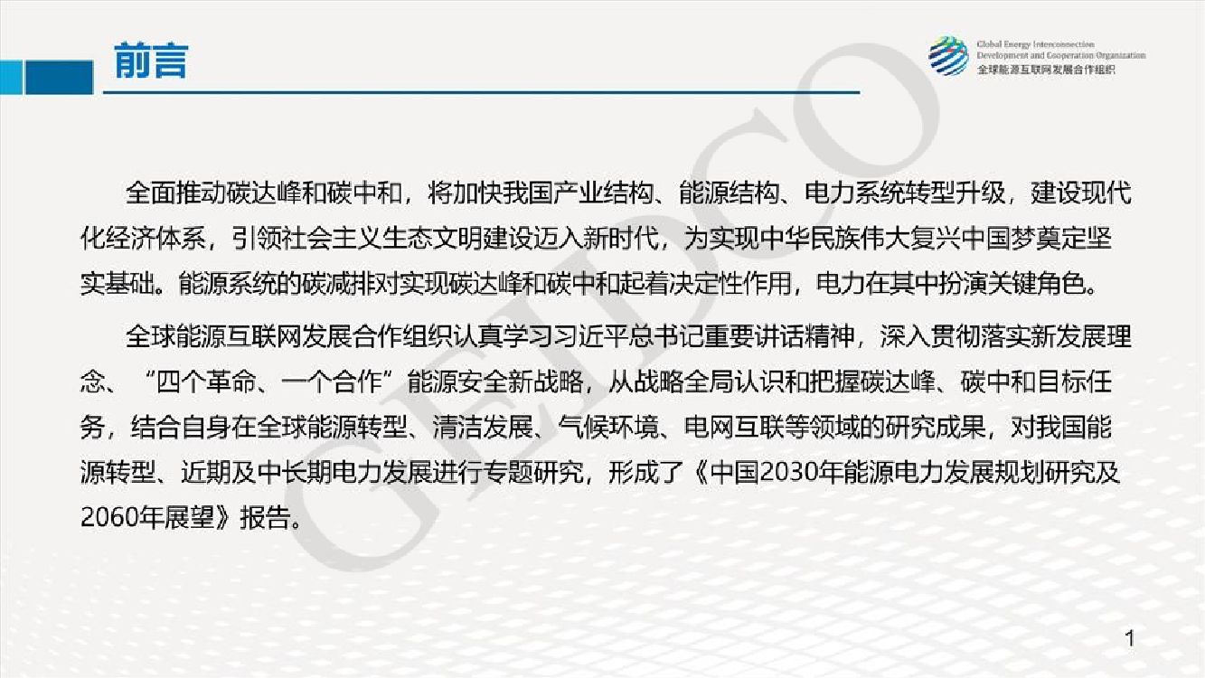 人保服务,人保护你周全_中国小龙虾市场现状分析及发展前景预测(2025-2030)