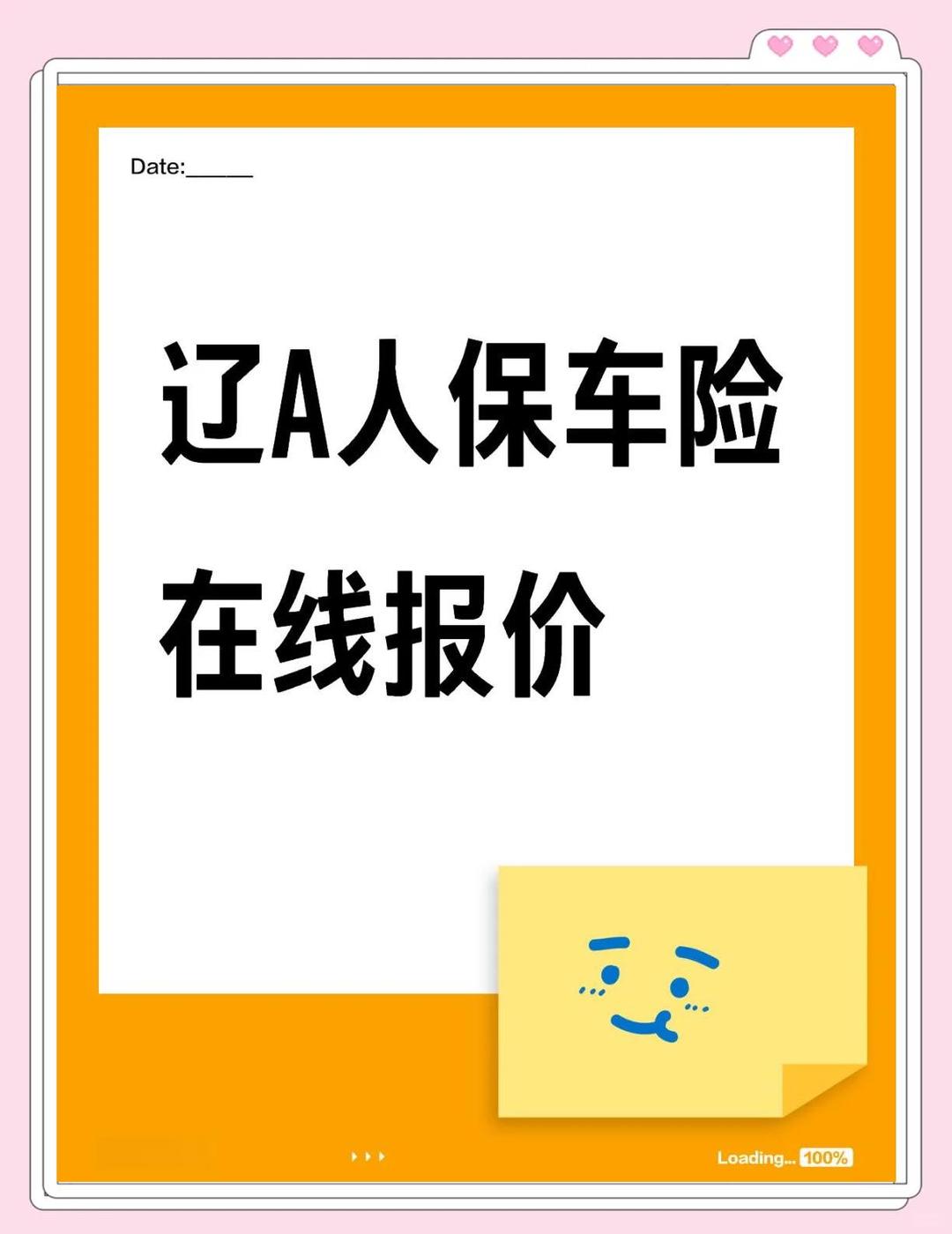 人保车险   品牌优势——快速了解燃油汽车车险,人保伴您前行_生长激素行业现状与发展趋势分析(2025)