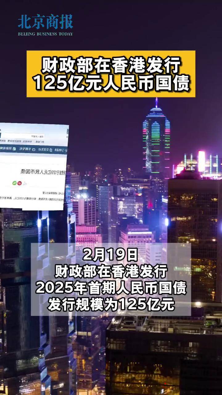 中央政府将在澳门发行60亿元人民币国债