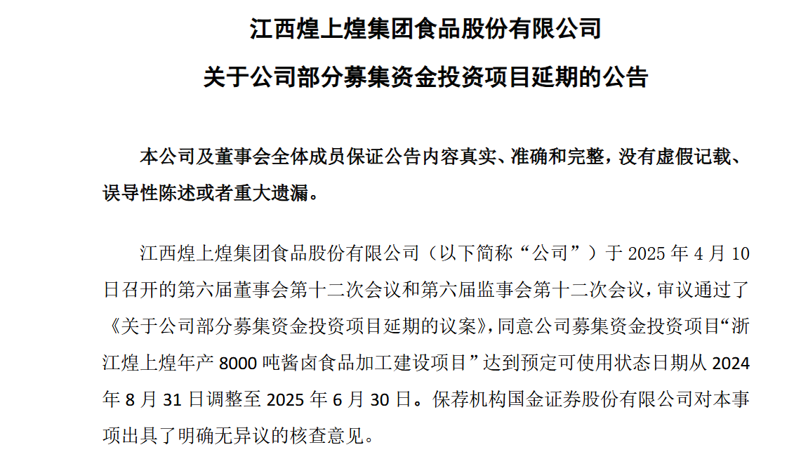 敦煌种业：预计上半年归母净利润同比增长75.17%左右