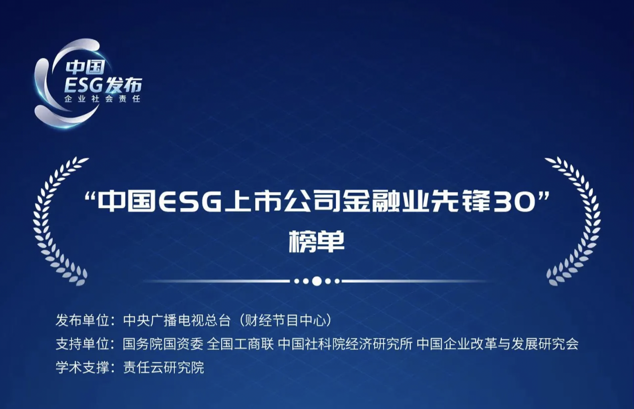 【ESG动态】黄山胶囊（002817.SZ）获华证指数ESG最新评级A，行业排名第35