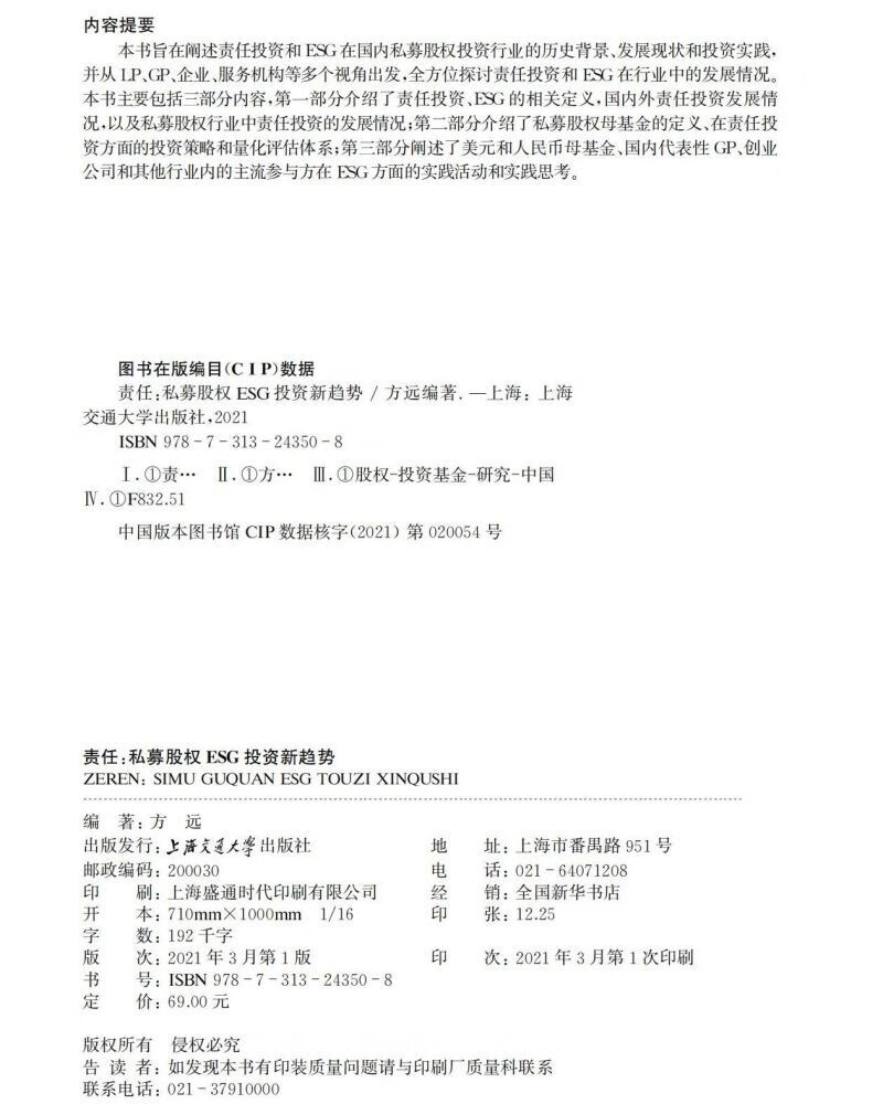 【ESG动态】何氏眼科（301103.SZ）获华证指数ESG最新评级A，行业排名第5