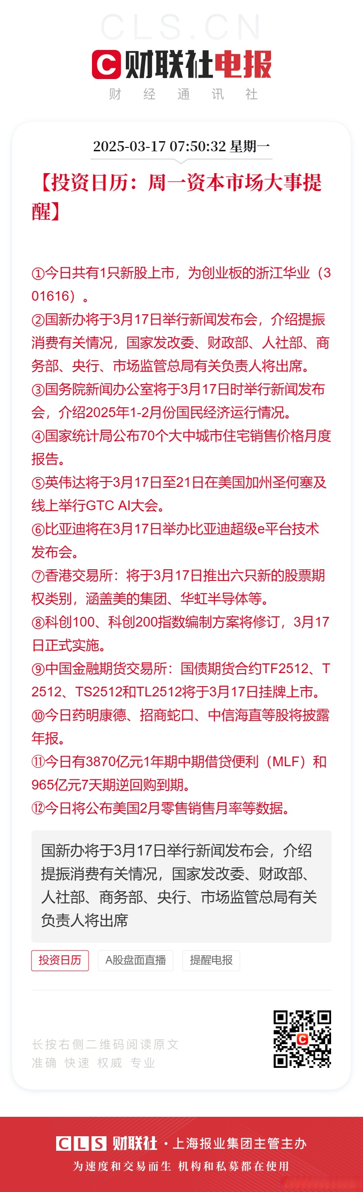 华大九天终止筹划重大资产重组事项；牧原股份上半年归母净利润预增超11倍｜晚间公告精选