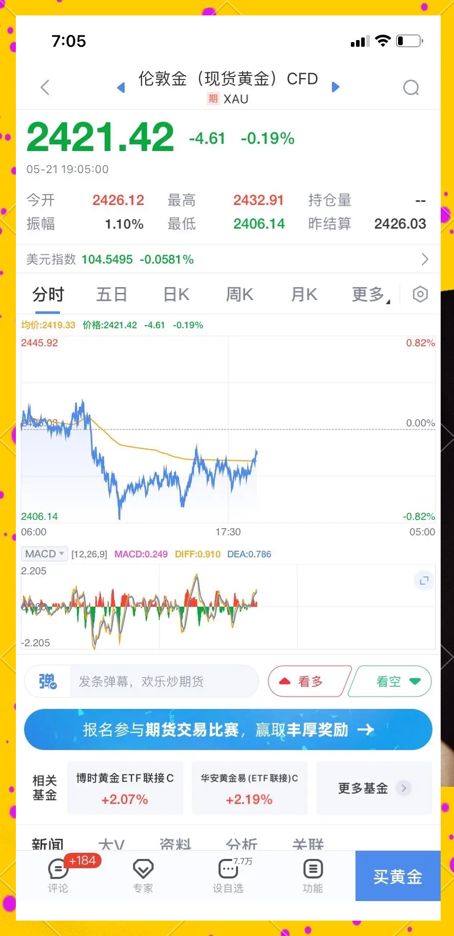 美债收益率集体上涨，10年期美债收益率涨1.78个基点