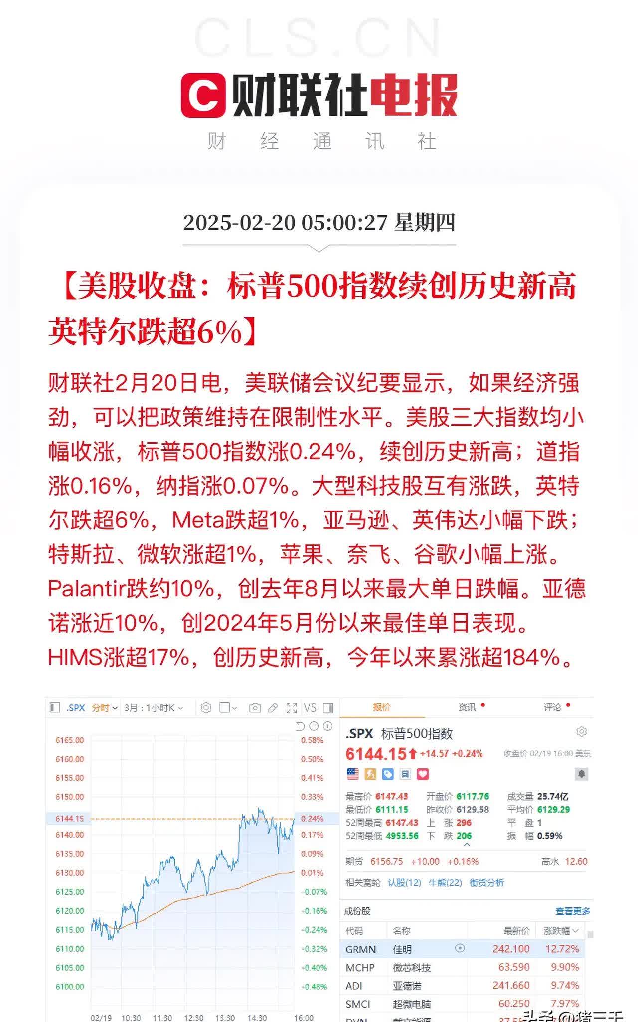 投资者对新数据乐观 隔夜美债收益率持平