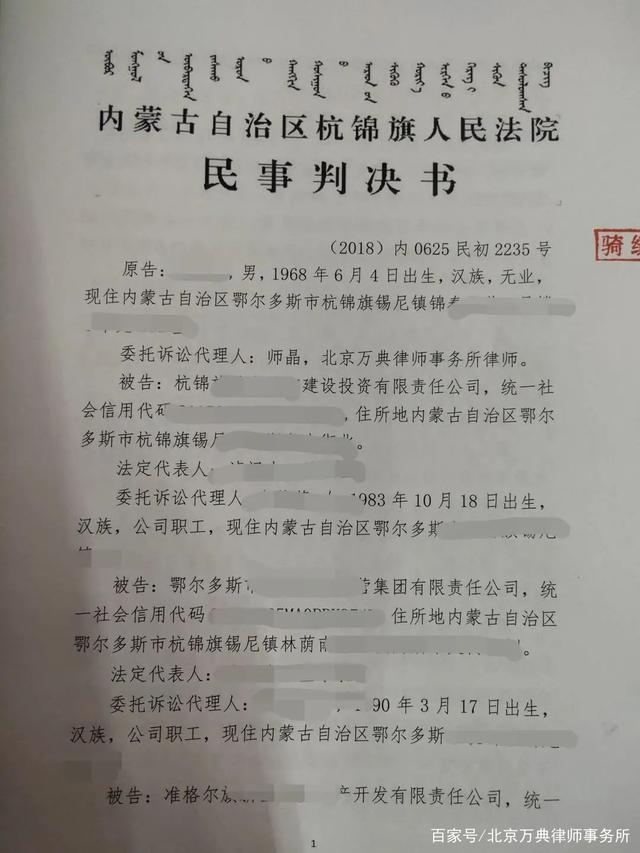 【企业动态】陕建股份新增1件判决结果，涉及买卖合同纠纷