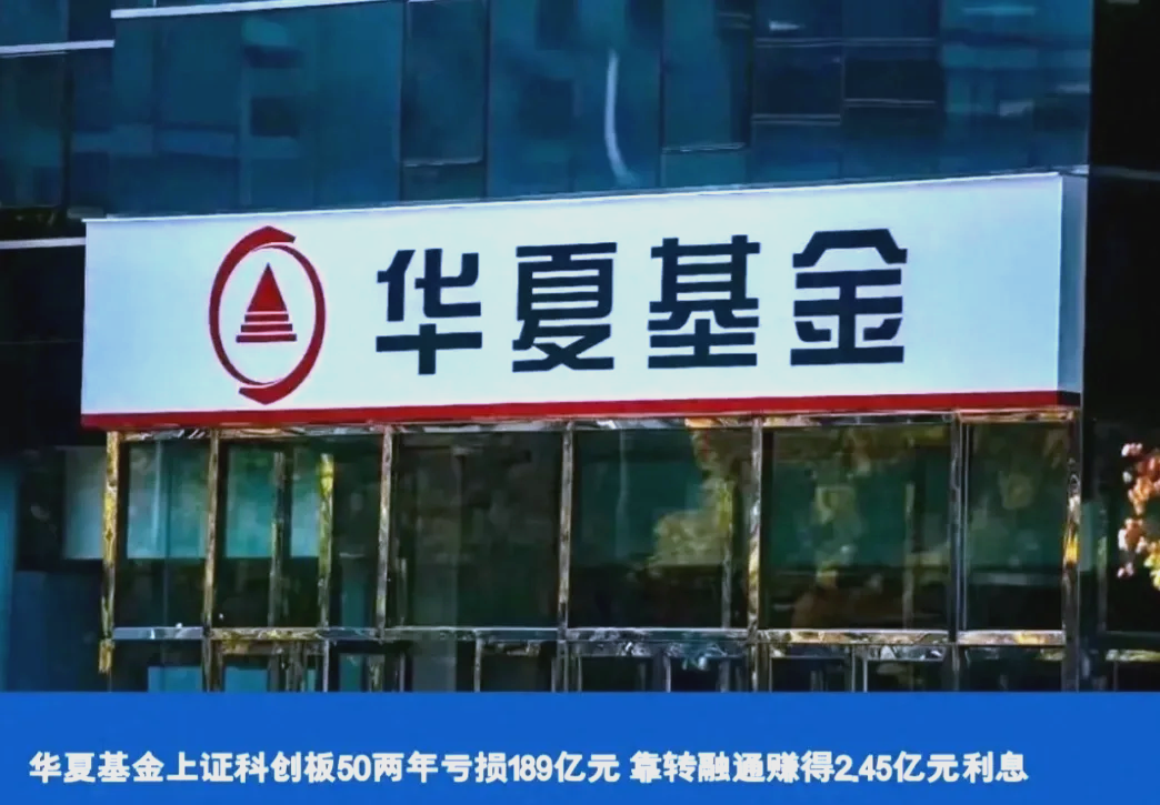 华夏基金10%股权完成转让 卡塔尔控股成为第三大股东