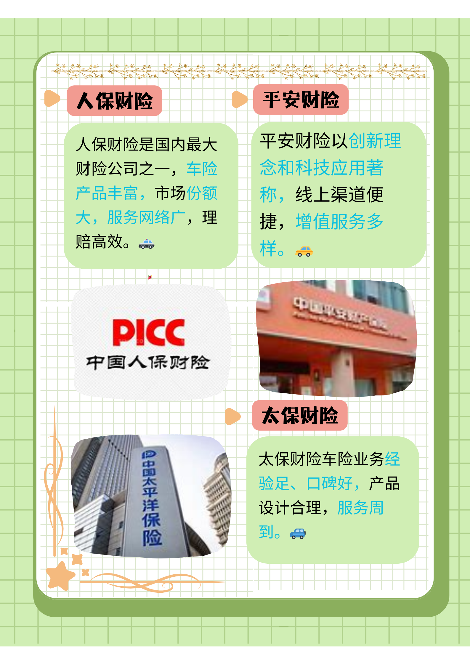 人保财险政银保 ,人保服务_2025年中国计量行业市场现状调查及未来发展趋势预测