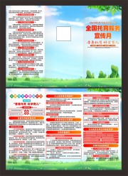 人保财险 ,人保有温度_2025年托育服务行业市场深度调研及未来发展趋势