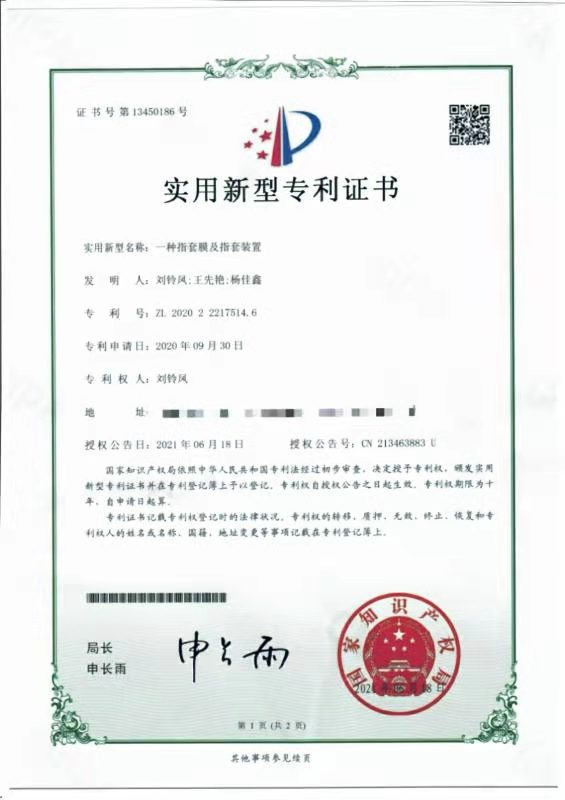 路畅科技获得实用新型专利授权：“一种内置T-BOX功能的车载MP5一体机”