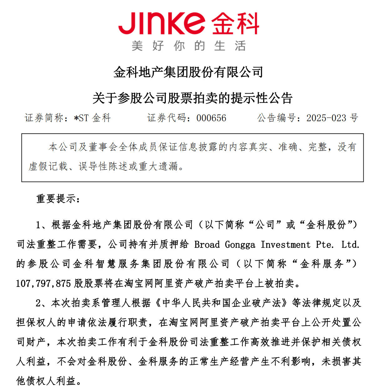 中设咨询换手率31.63%，龙虎榜上机构买入334.20万元，卖出112.17万元