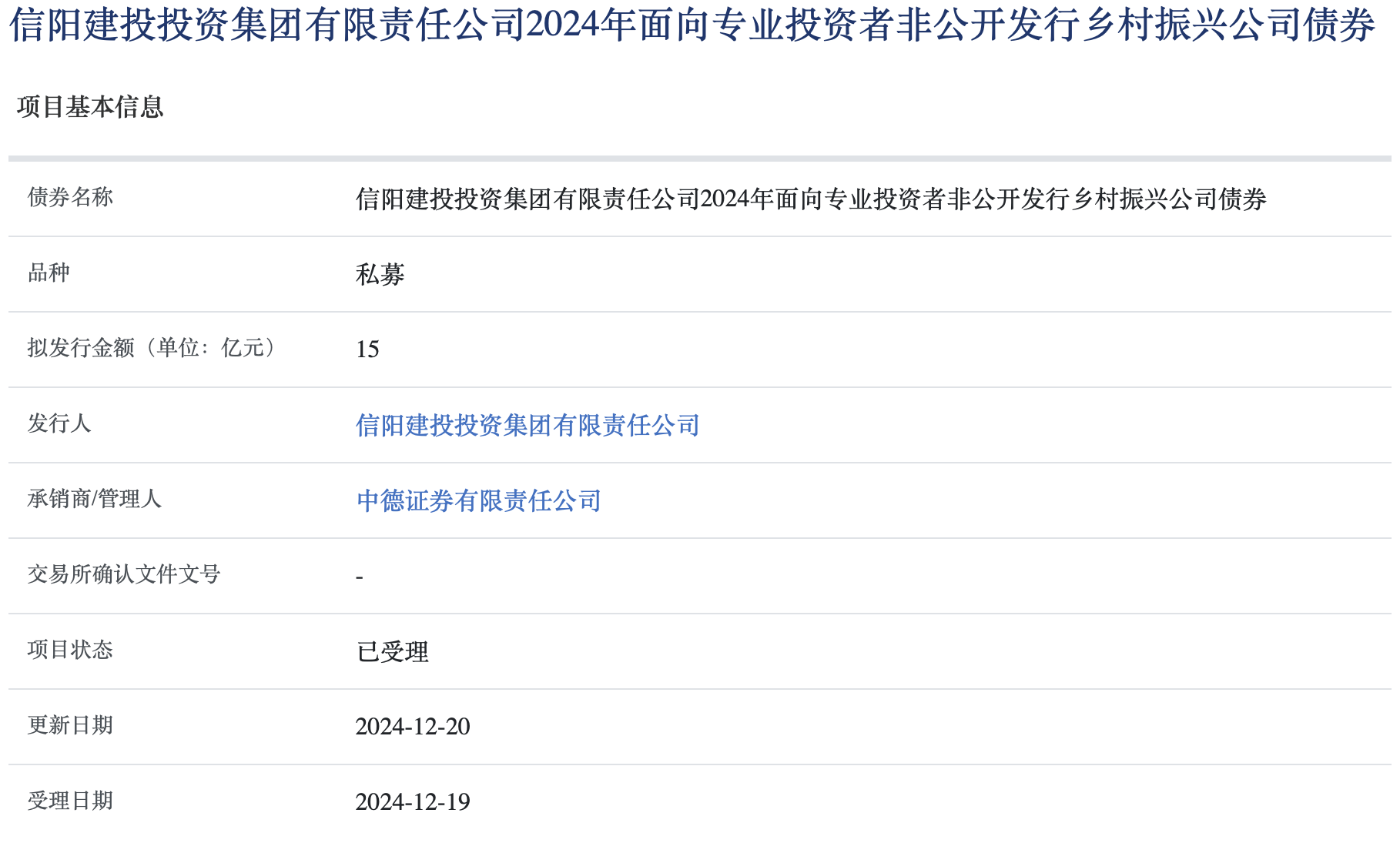 建投能源发布上半年预增公告 净利润同比增长153.39%