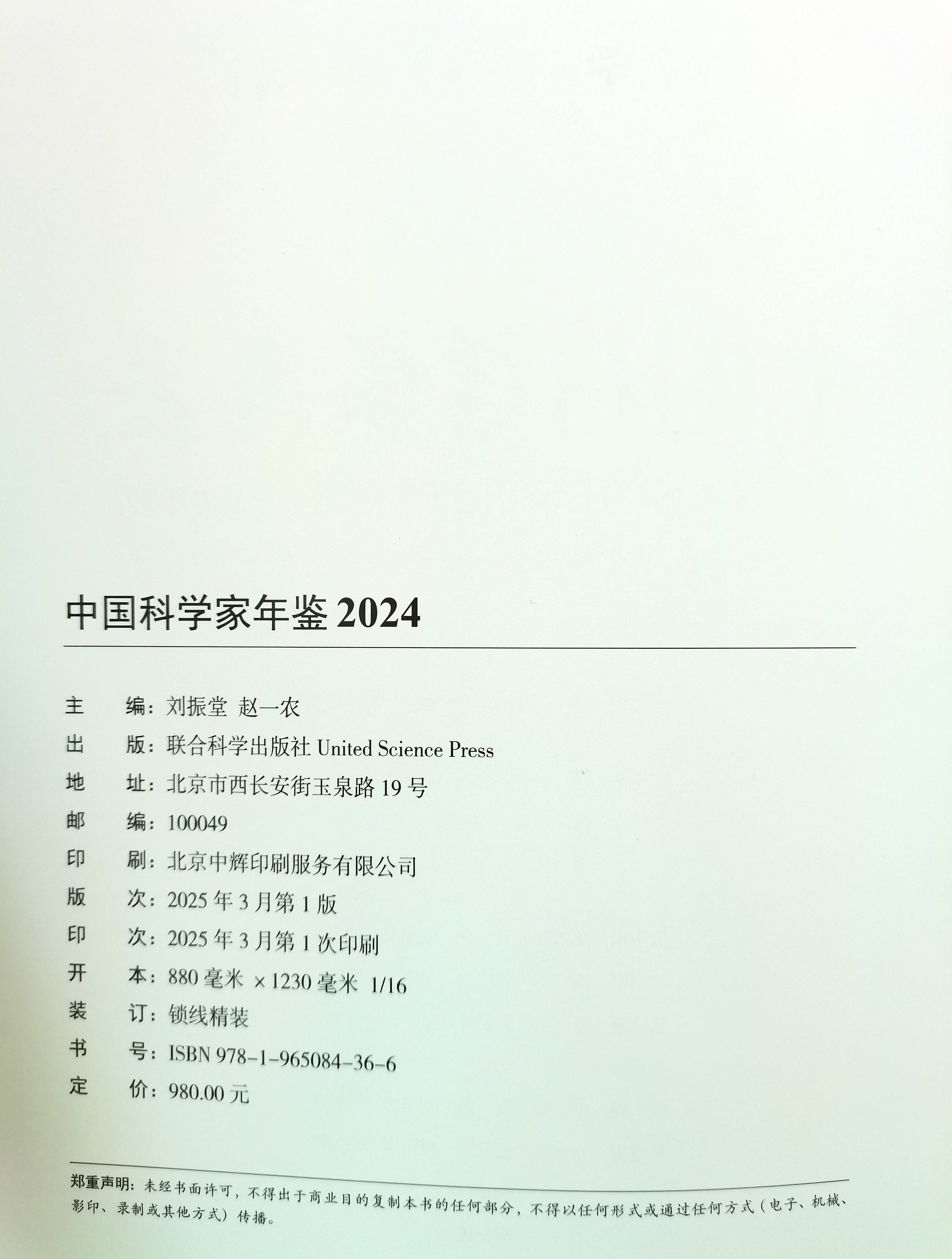 研判未来科技发展趋势， 战略科学家们关心啥？