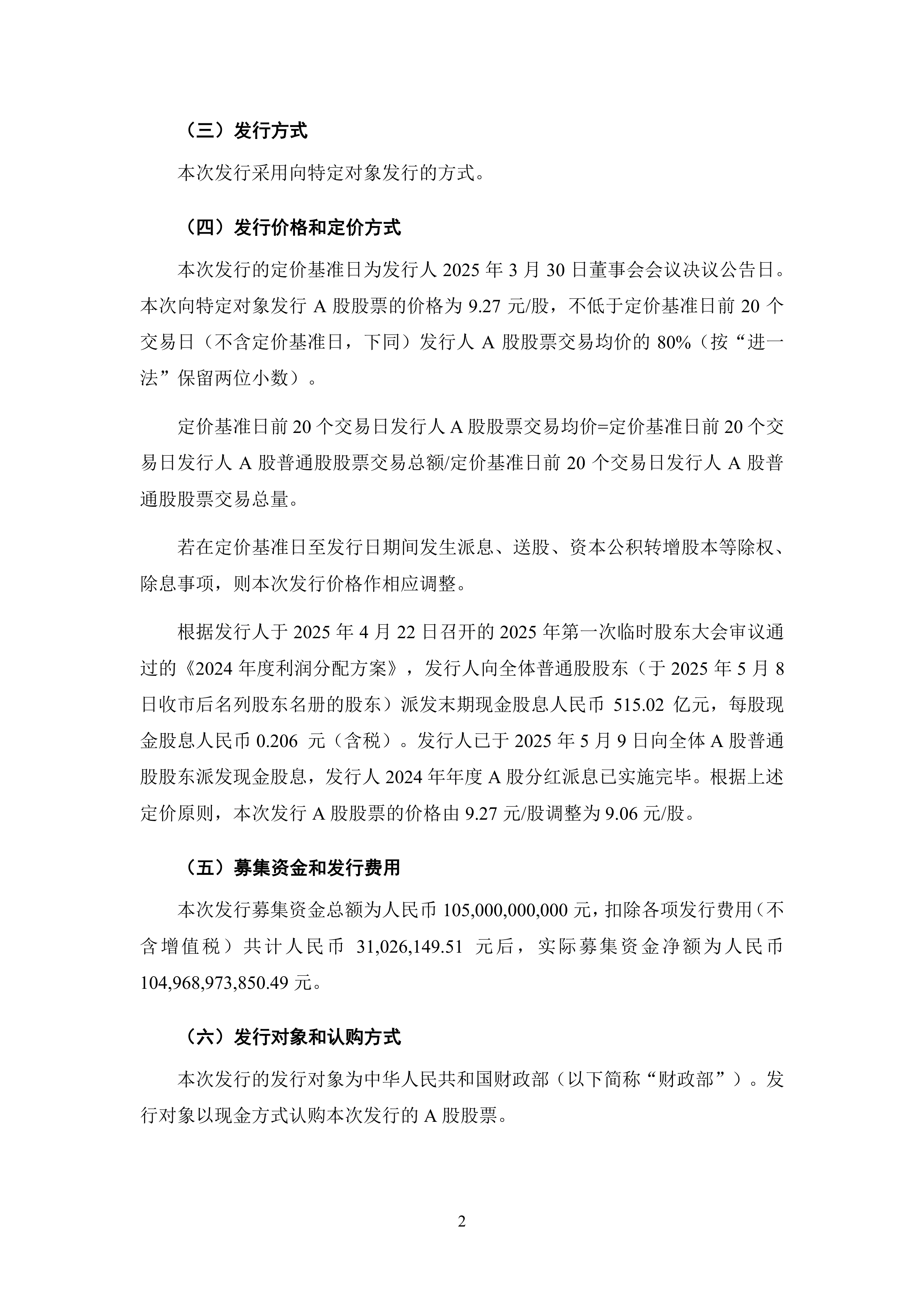 中信证券：预计银行板块3季度仍将延续上行格局