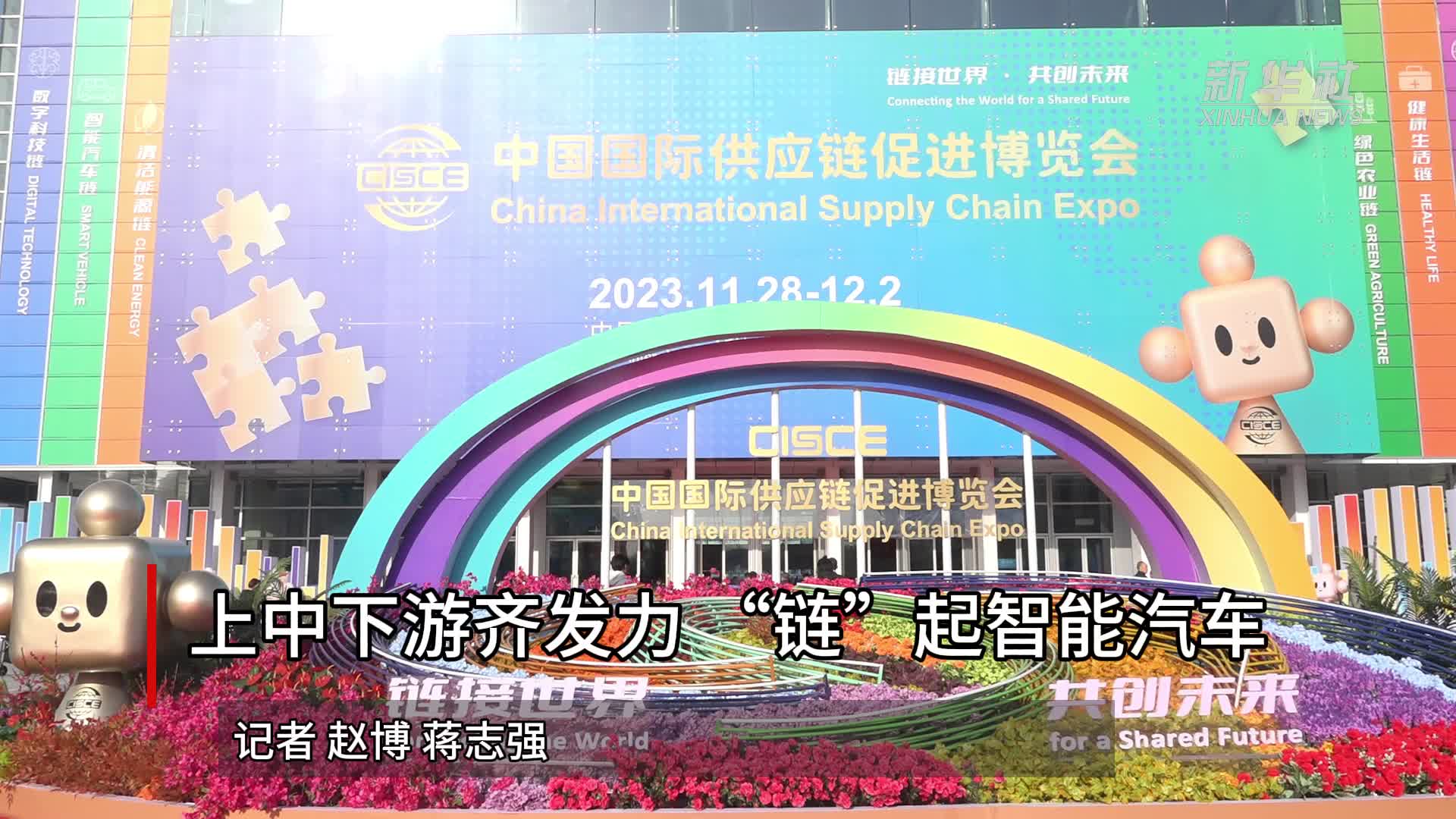 从三组数字透视第三届链博会热度