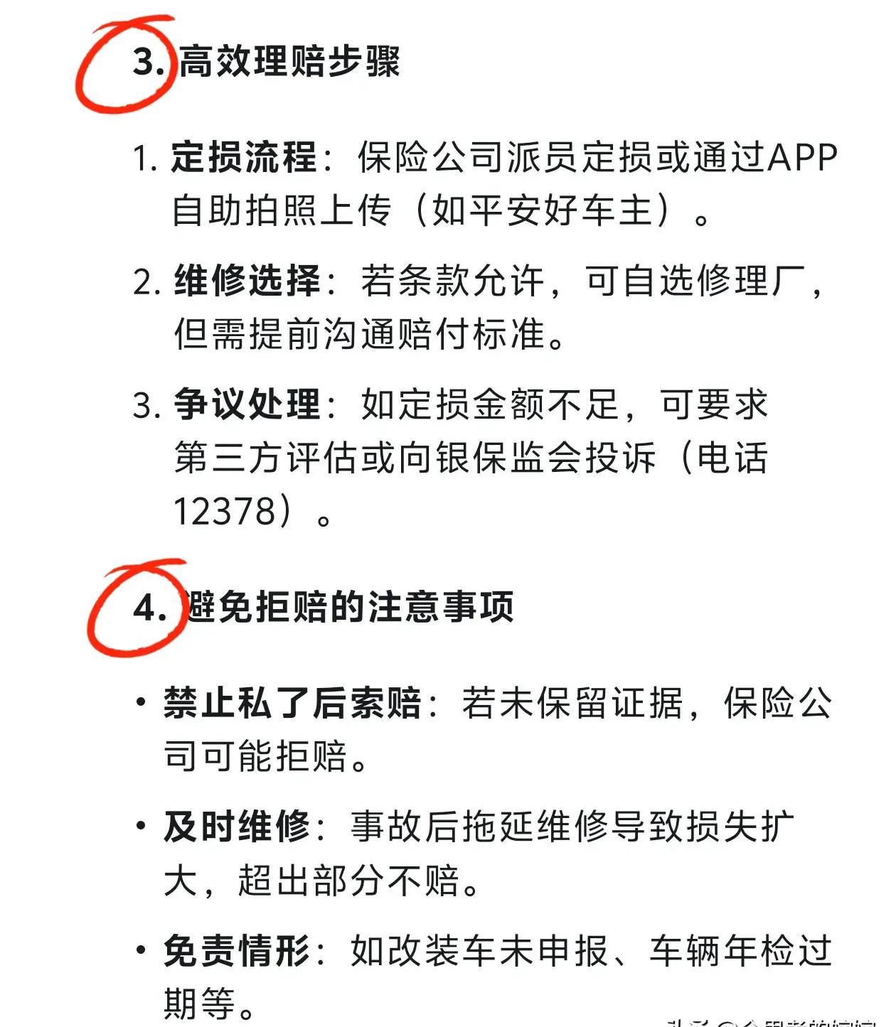 人保车险   品牌优势——快速了解燃油汽车车险,人保车险_2025中国废钢铁综合利用行业：下游市场的需求将持续增长