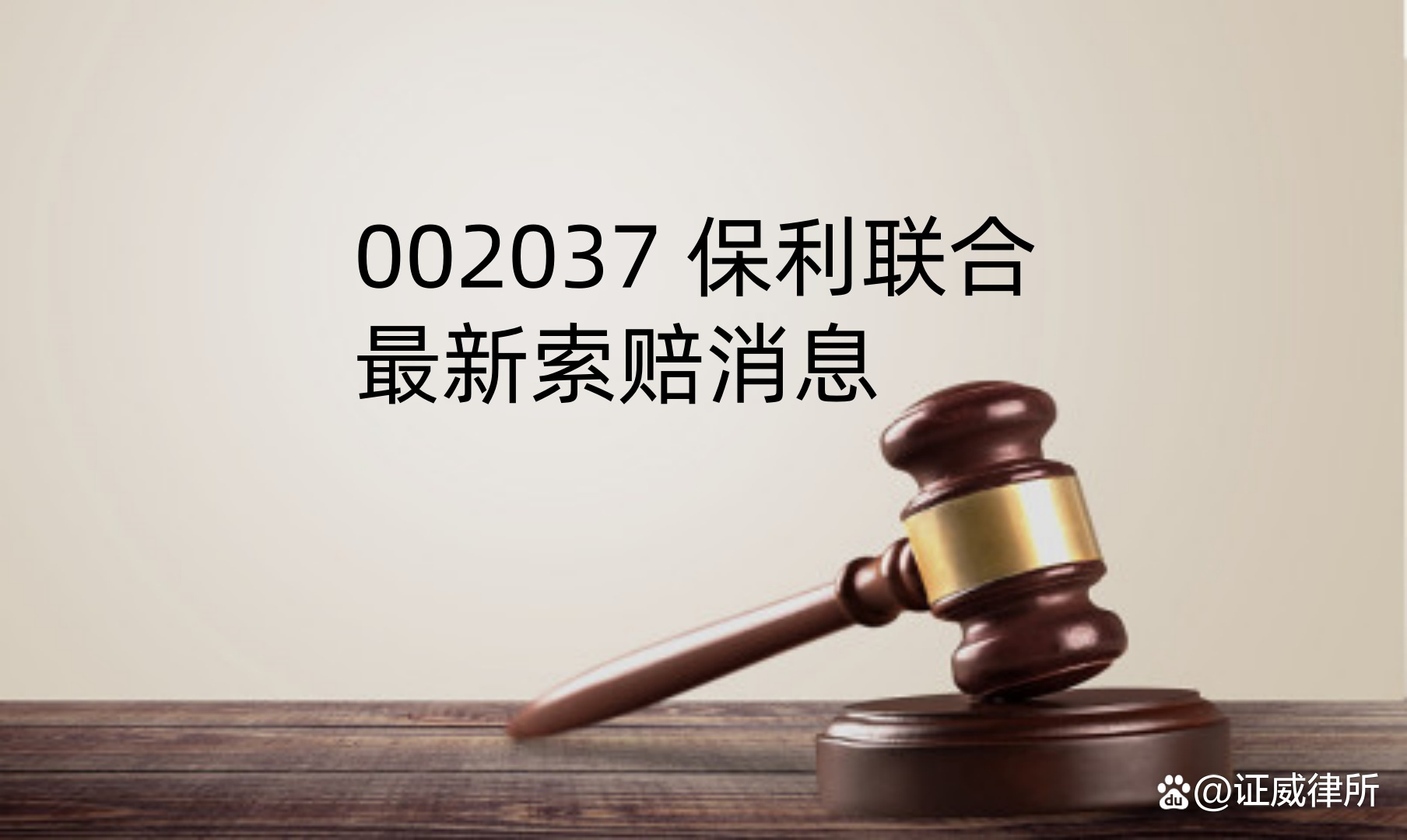 保利联合：预计2025年上半年净利润亏损5000万元~7000万元