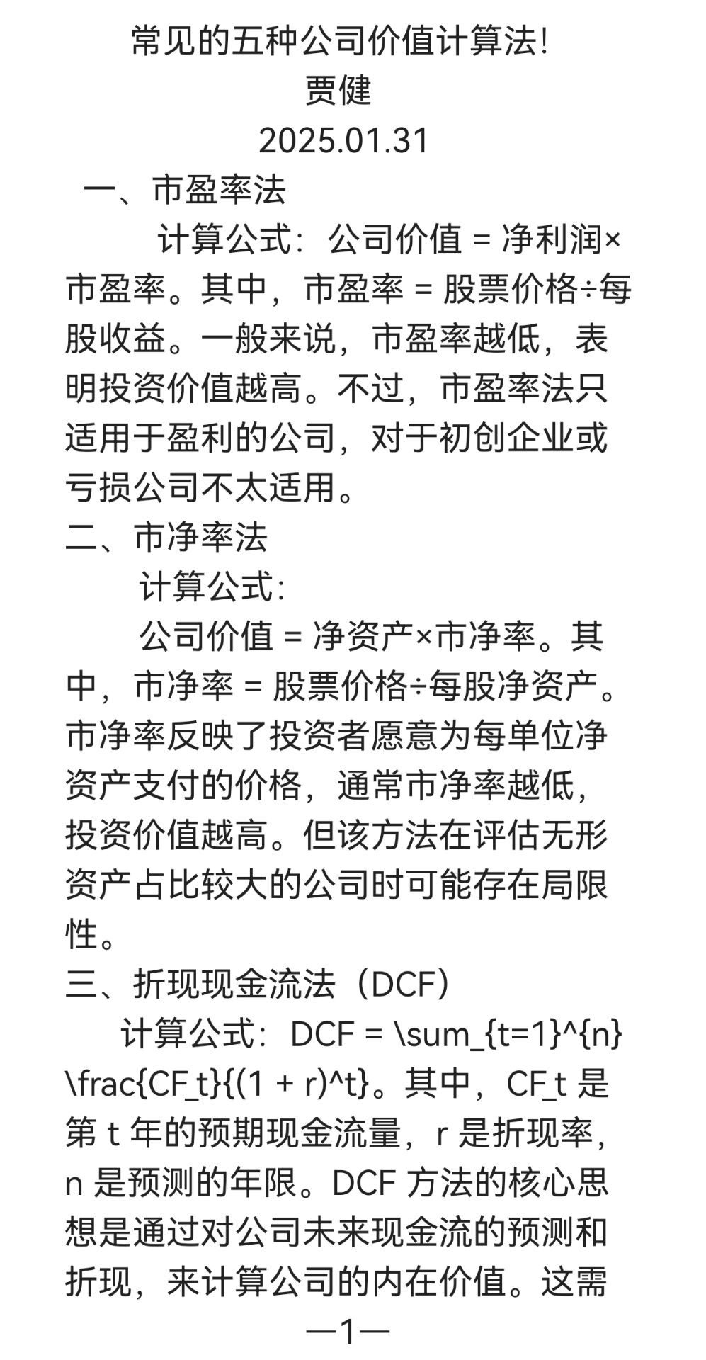 金融机构承销业务竞争应跳出“费率”围城