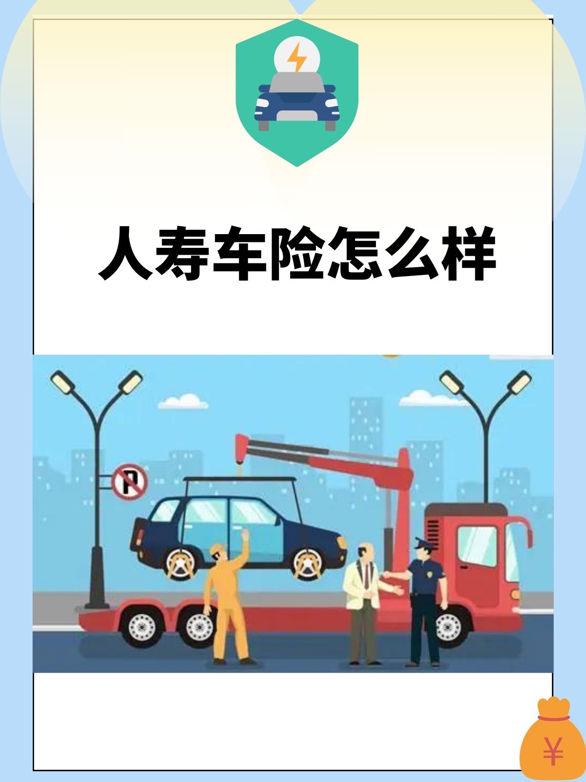 2025中国种子行业：未来几年，将更加注重技术创新_人保车险   品牌优势——快速了解燃油汽车车险,人保车险