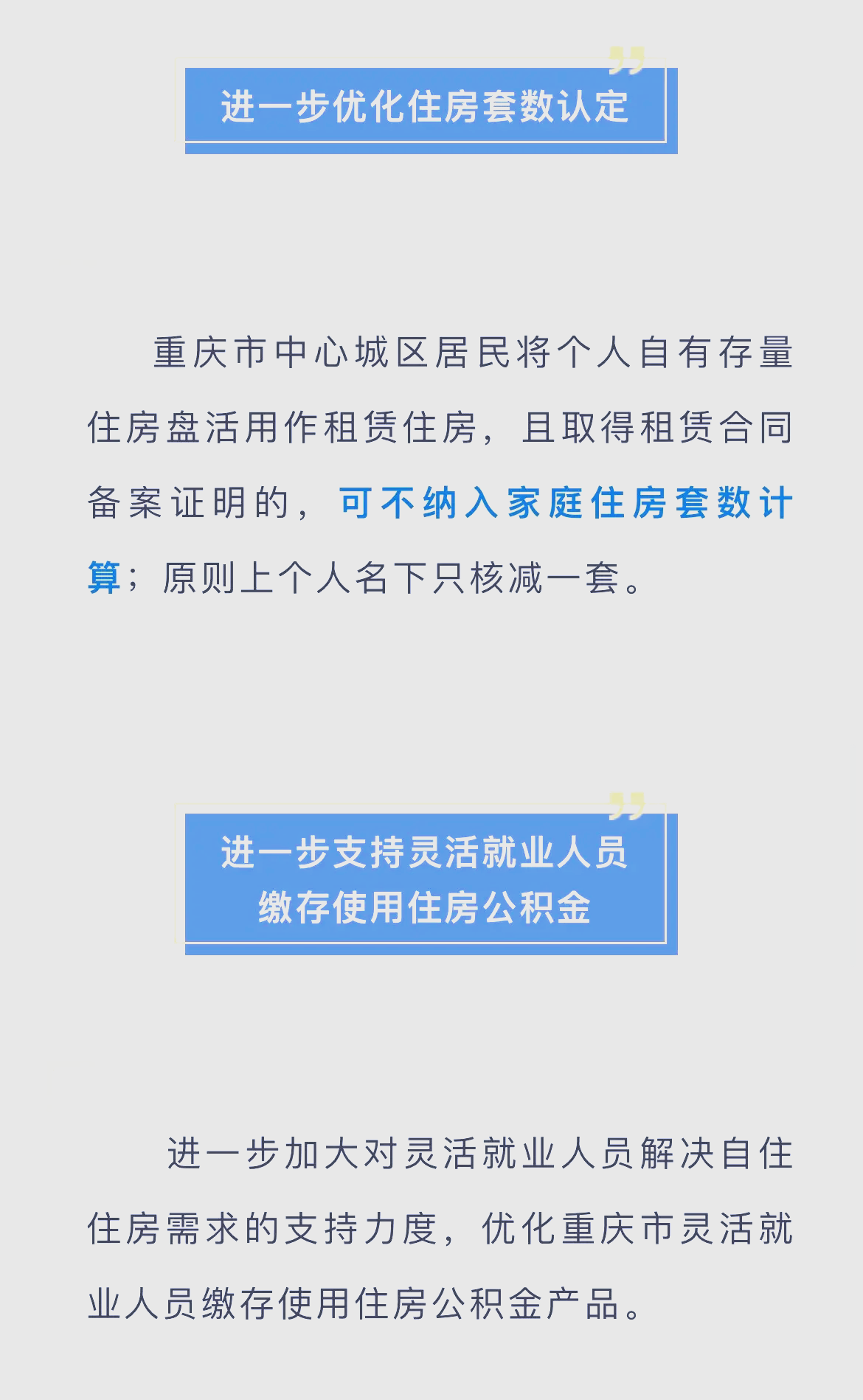 湖北：鼓励有条件的地方对多子女家庭购买商品房给予适当金额或面积的购房补贴