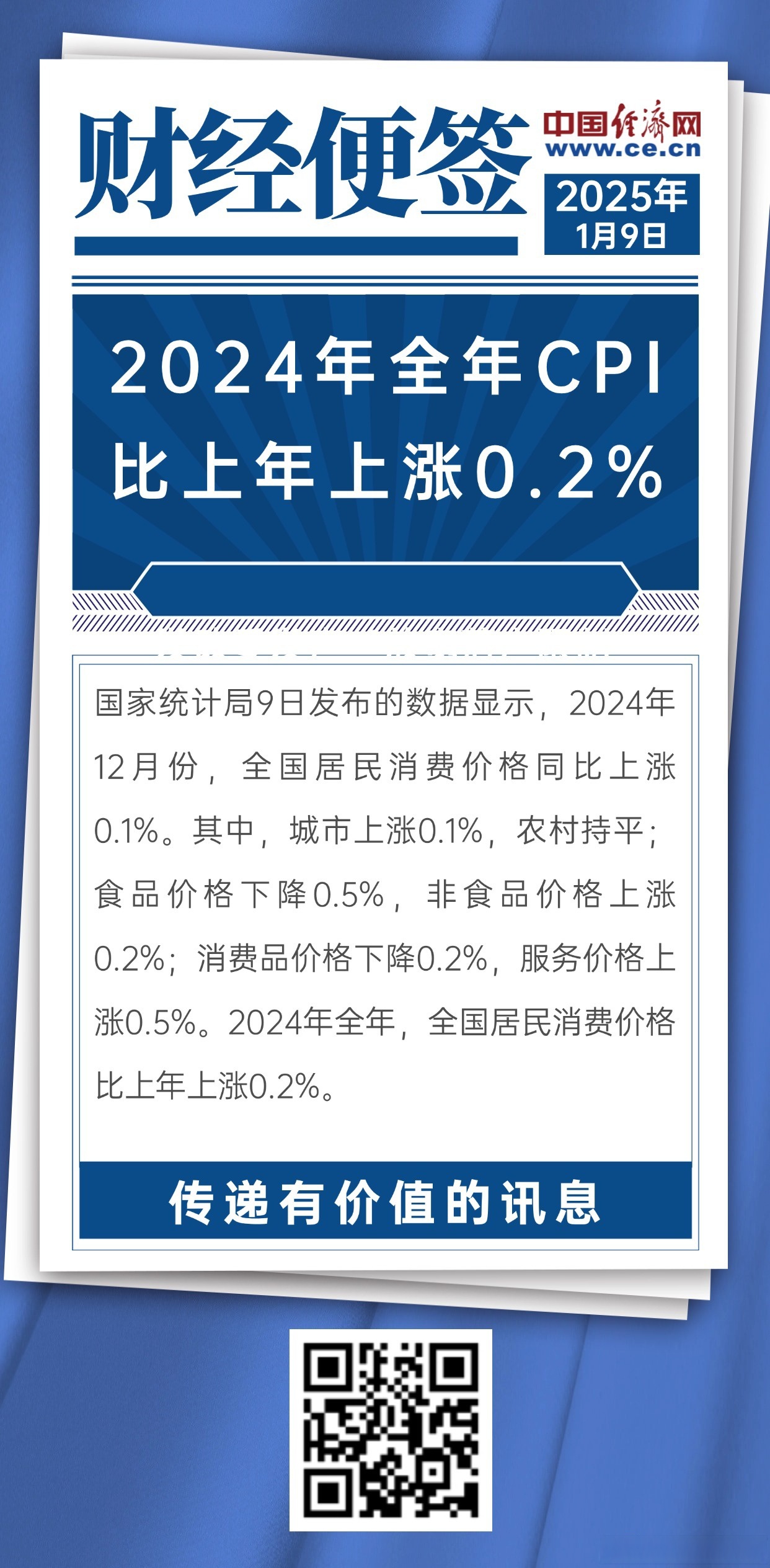 上半年经济成绩亮眼：GDP同比增长5.3%，消费是主动力；商品房销售降幅比去年同期大幅收窄