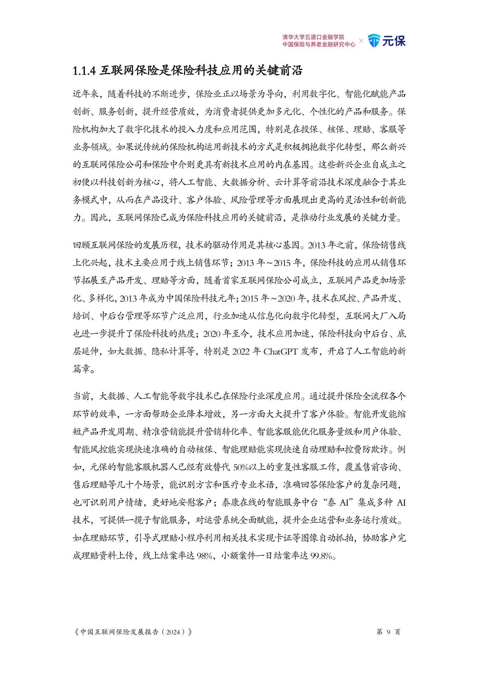 人保财险 ,人保有温度_2024年白炭黑行业发展现状、竞争格局及未来发展趋势分析