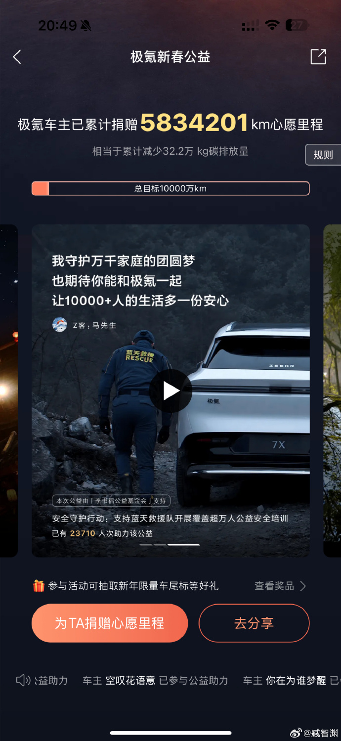 吉利与极氪，签了！极氪将退市