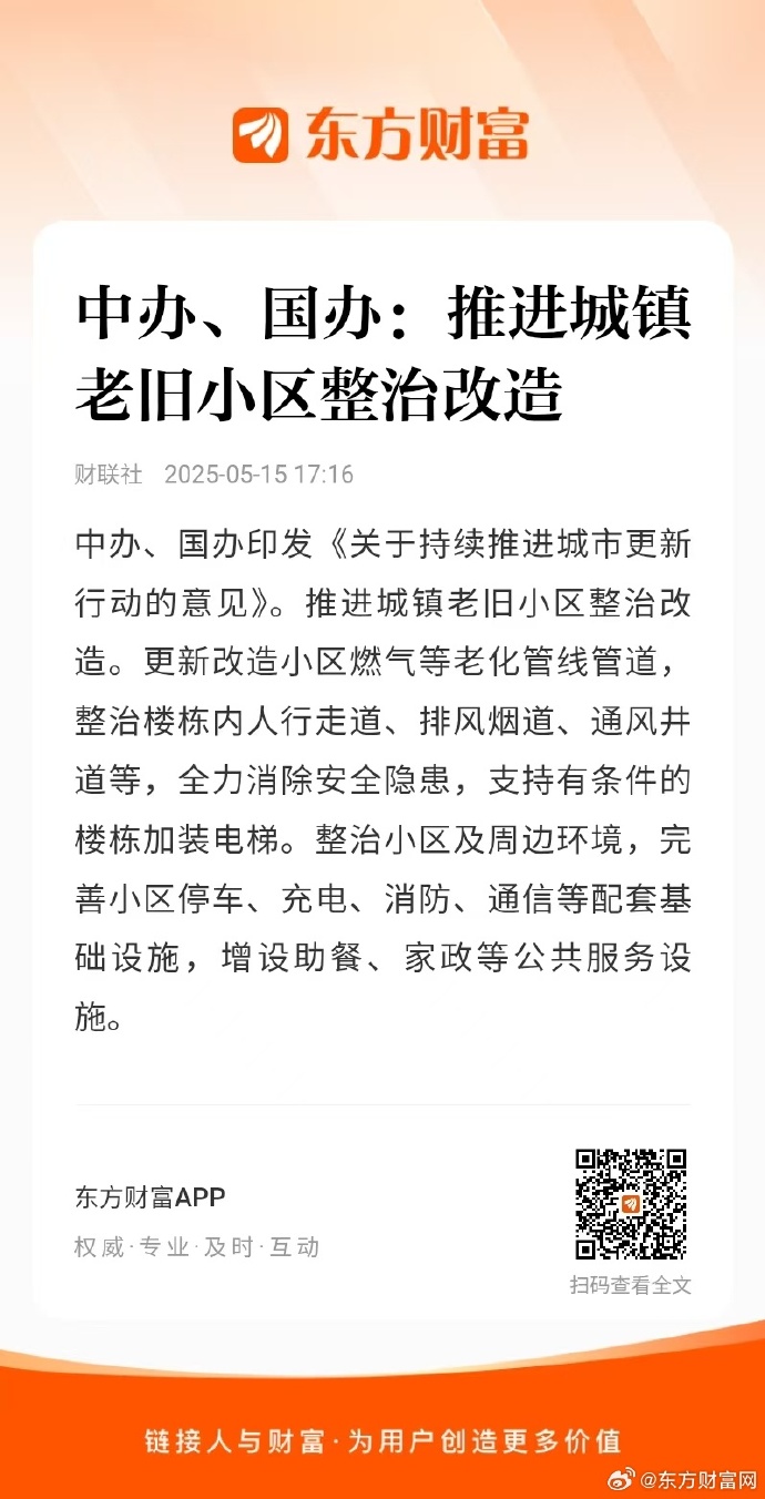 深城交：可为城市传统更新改造提供全流程技术支持服务