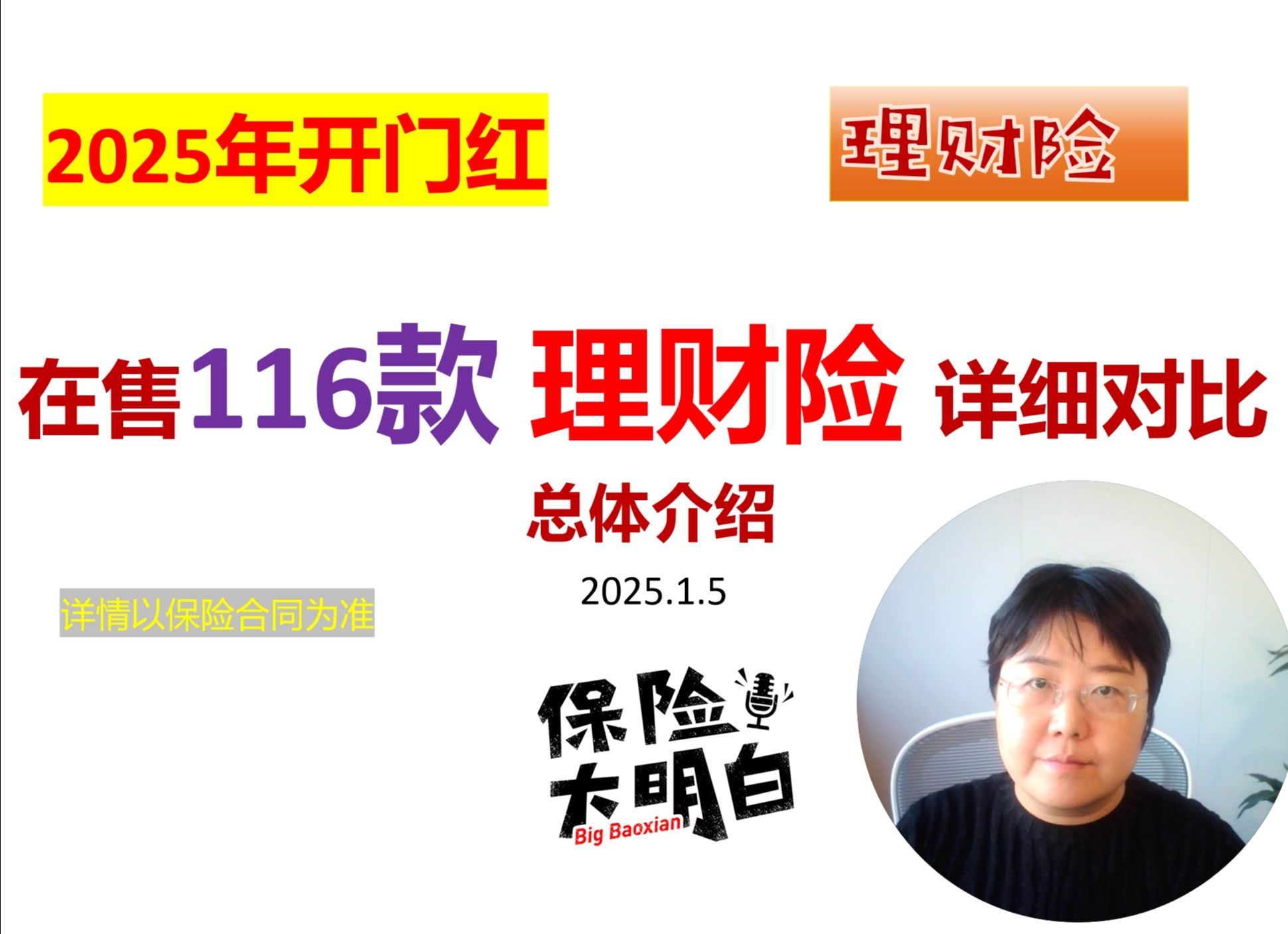 人保车险,拥有“如意行”驾乘险，出行更顺畅！_2025中国电影衍生产品行业：从“爆款周边”到“情感经济体”