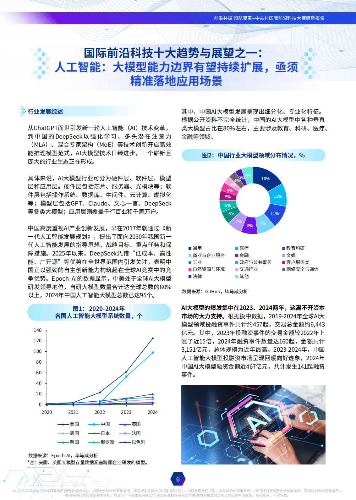 重金属行业现状与发展趋势分析(2025—2030)_拥有“如意行”驾乘险，出行更顺畅！,人保有温度