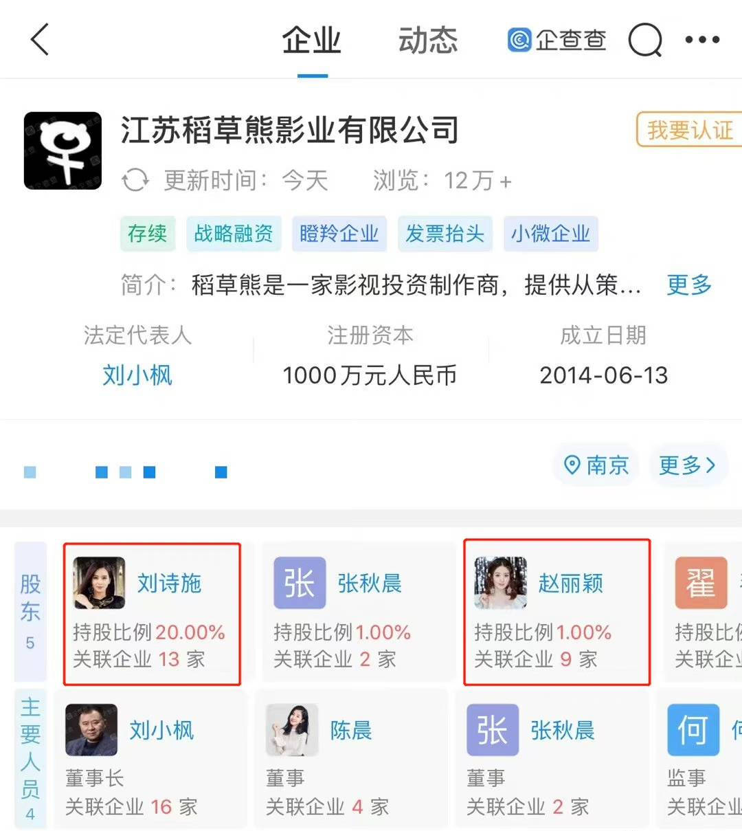 江顺科技：昆山汇云在低空领域还在初期探索阶段，公司持股占比为30%，投资金额较小