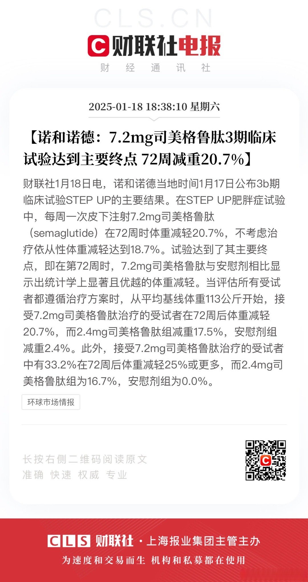 诺思格：公司为生物制品创新药等三类创新药提供临床试验服务，其中中药创新药占比很少