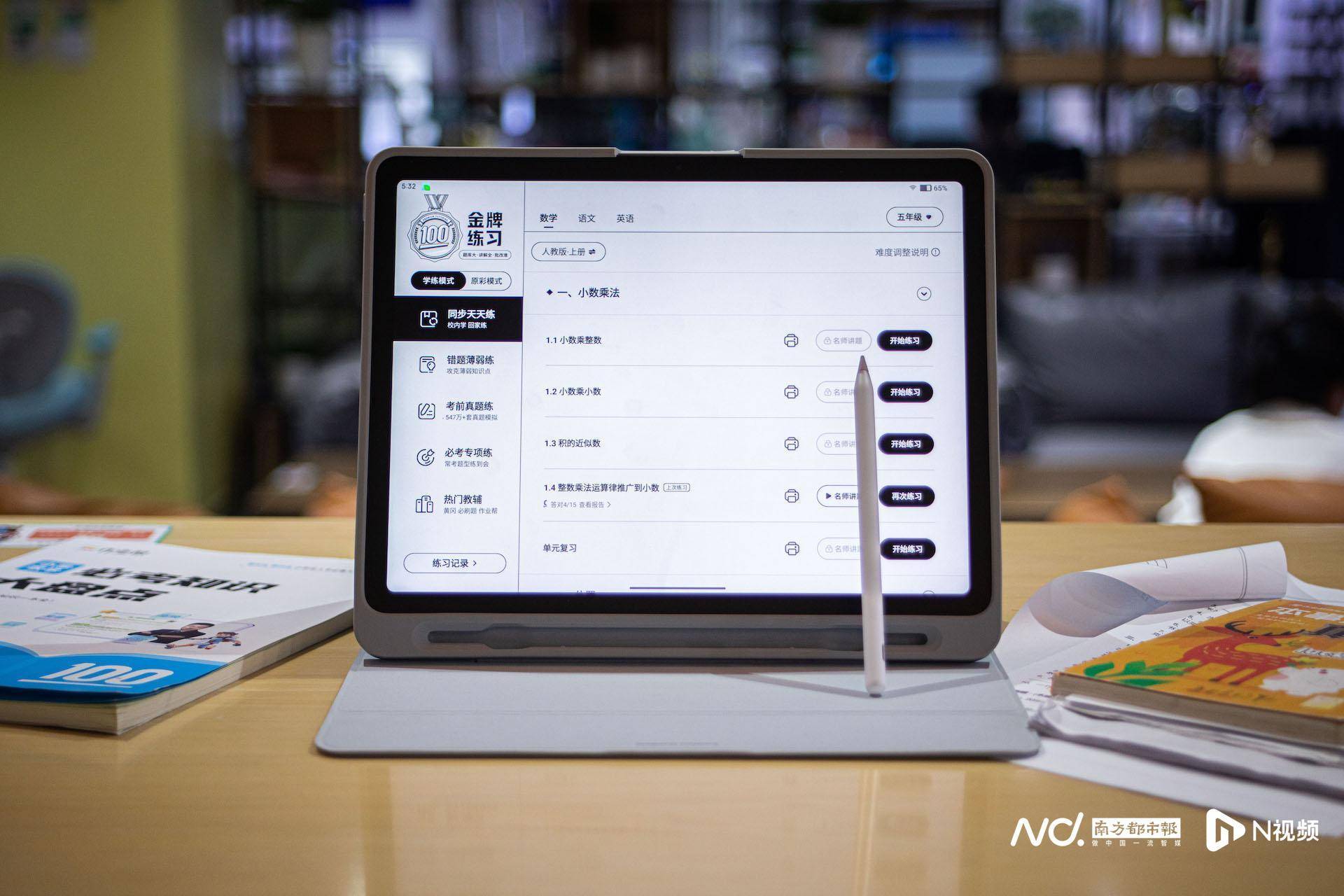 作业帮学习机P50发布 上线AI超级老师重塑学习体验