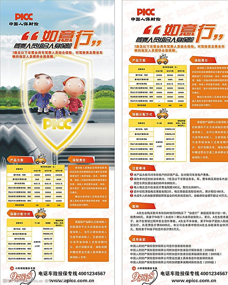 2025年牛仔裤行业市场分析及未来发展趋势_保险有温度,人保伴您前行