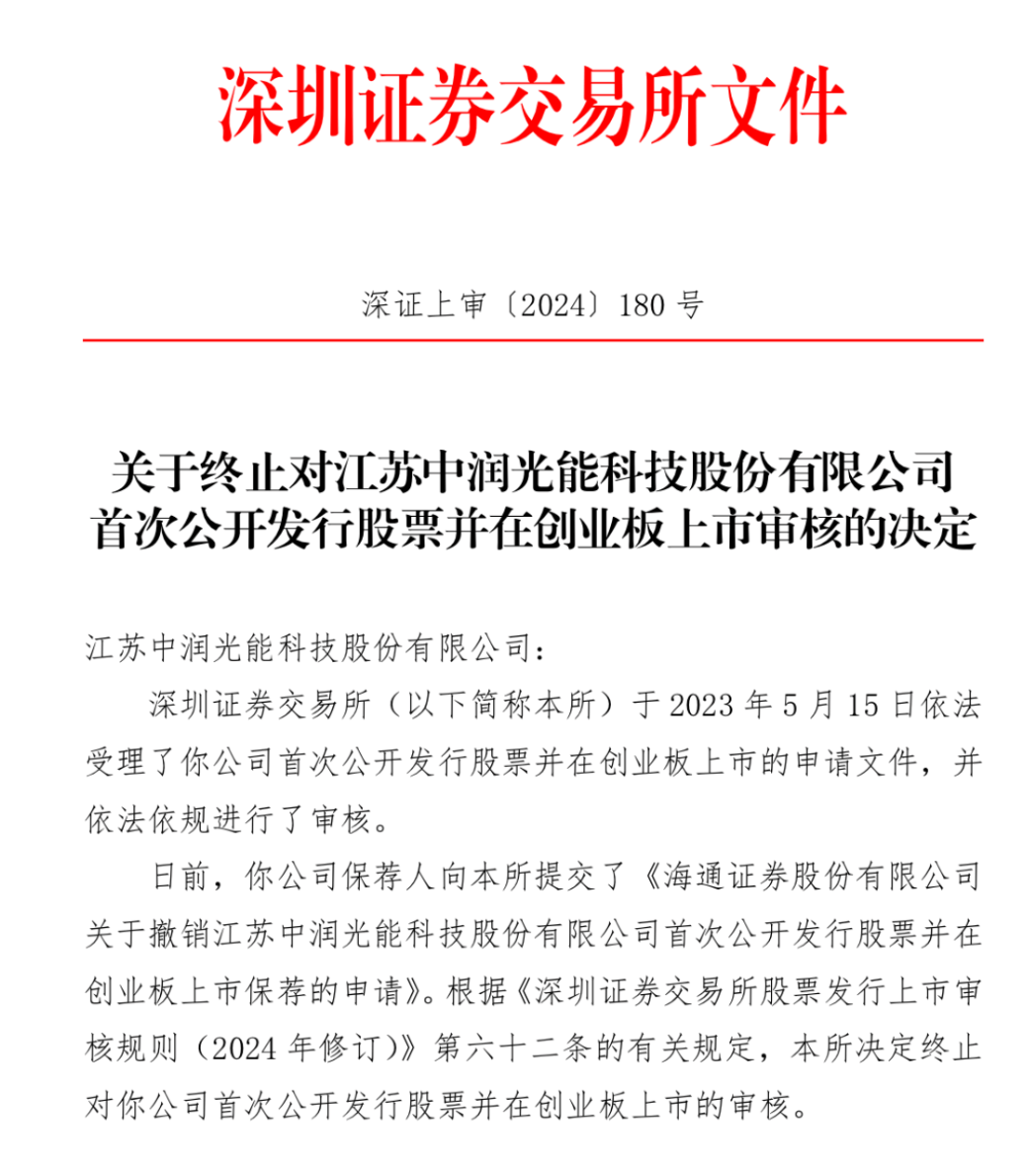 曾在中国顶尖大学执教，“80后”博士创业开公司，冲刺IPO前套现超5000万元！公司现金仅剩500多万元，负债攀升，员工减少三成