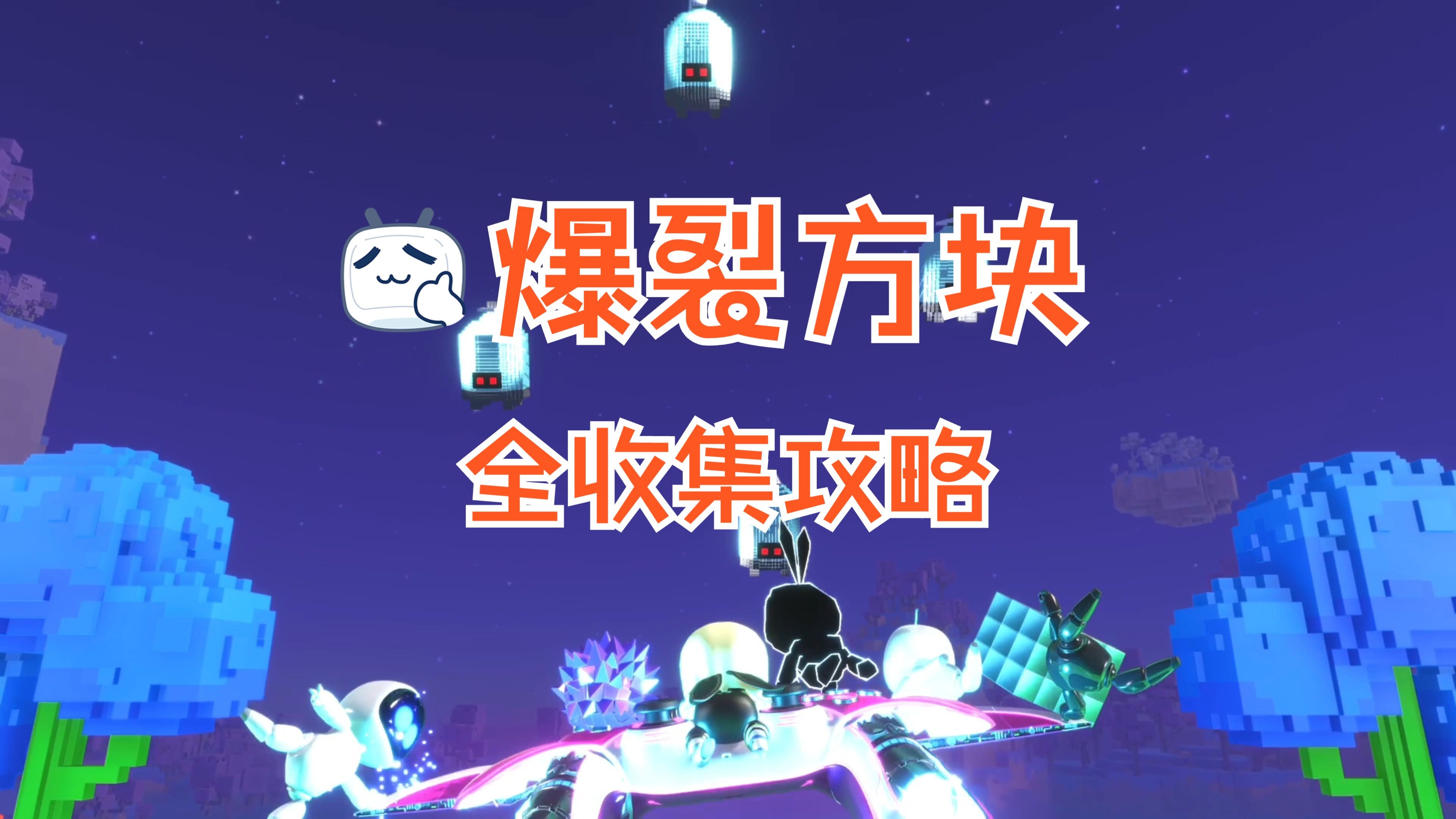 “传递能量方块”开启！未来一个月机器人将在北京街头“快闪”