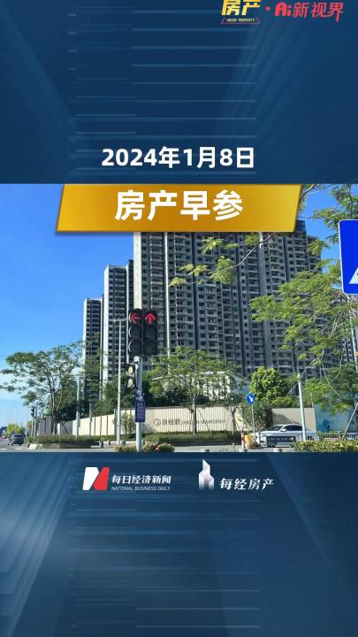 成都保租房租金可申请公积金按月直付；世茂集团境外债务重组7月21日生效 | 房产早参