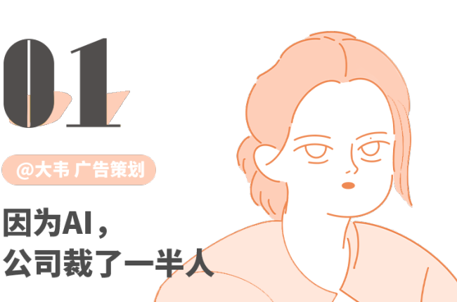 职场人，如何走出被AI取代的恐惧