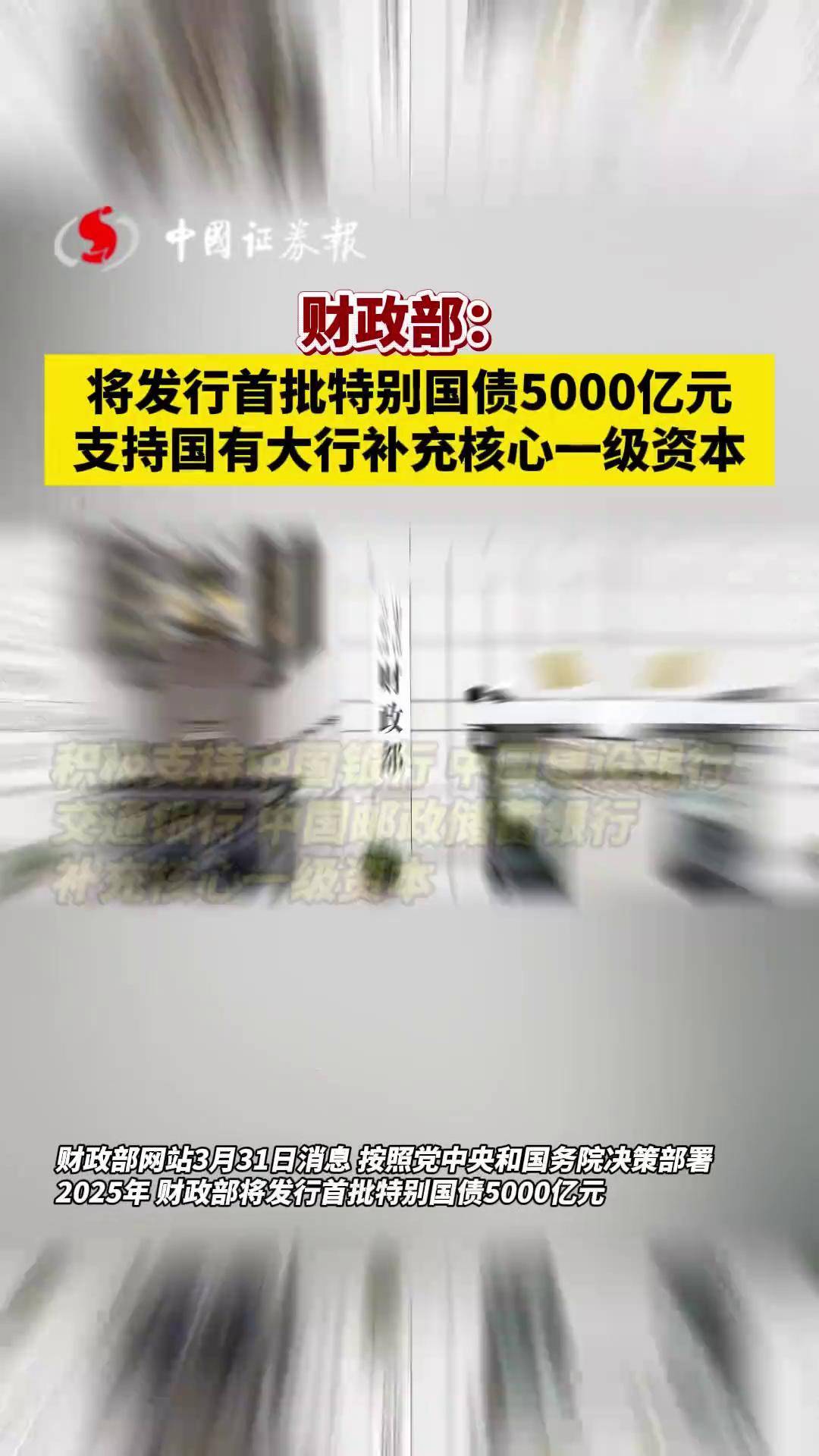 财政部拟发行1240亿元1年期国债