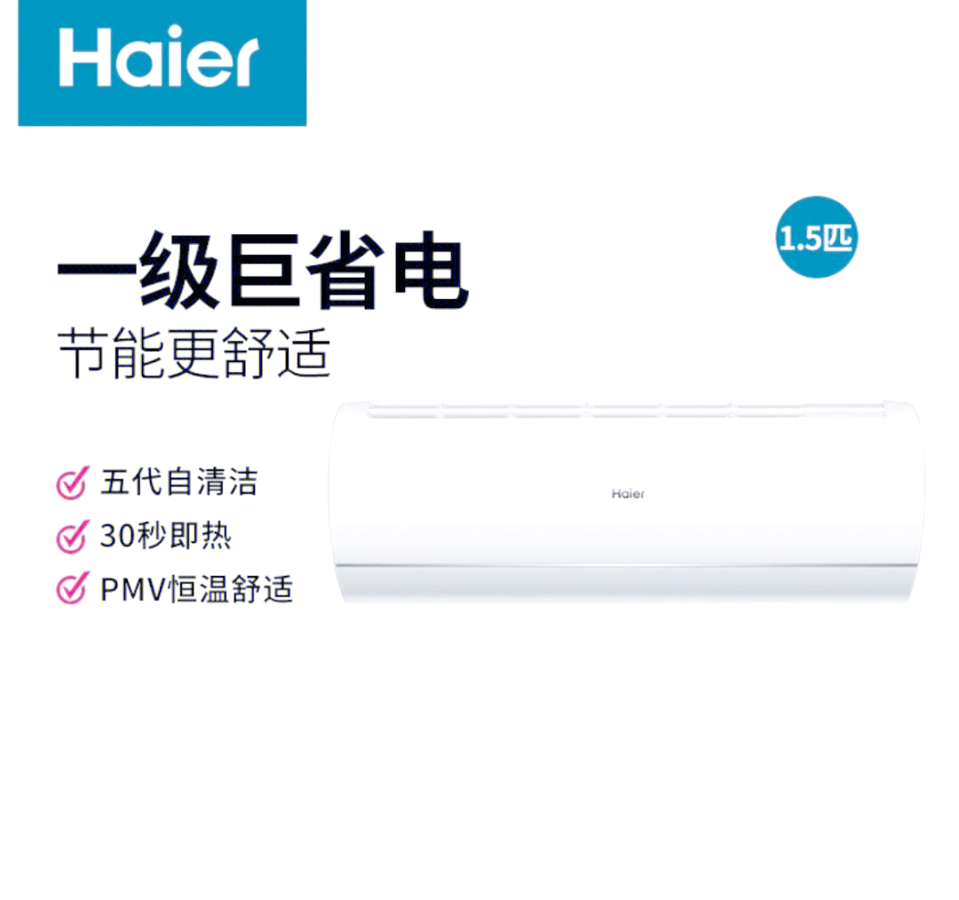 海尔智家获得发明专利授权：“柜式空调室内机和柜式空调”