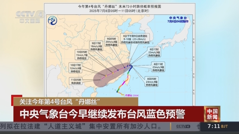 中央气象台7月19日10时继续发布台风黄色预警