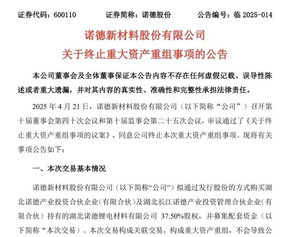 润都股份：实控人之一拟减持公司不超3%股份