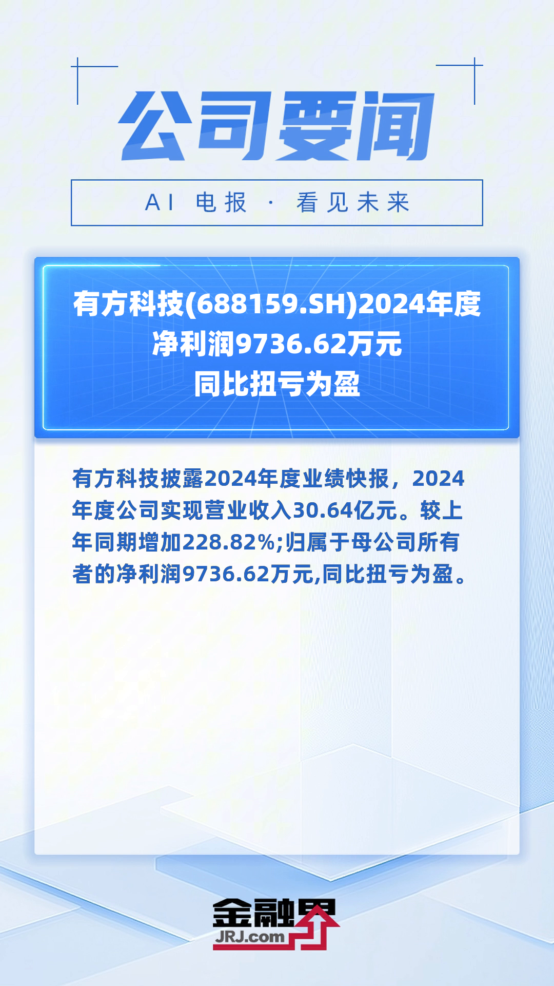 积极开拓中高端市场 长川科技上半年净利润同比增长98.73%