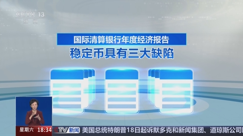 早读|用稳定币接盘美债 稳赢还是赌博?