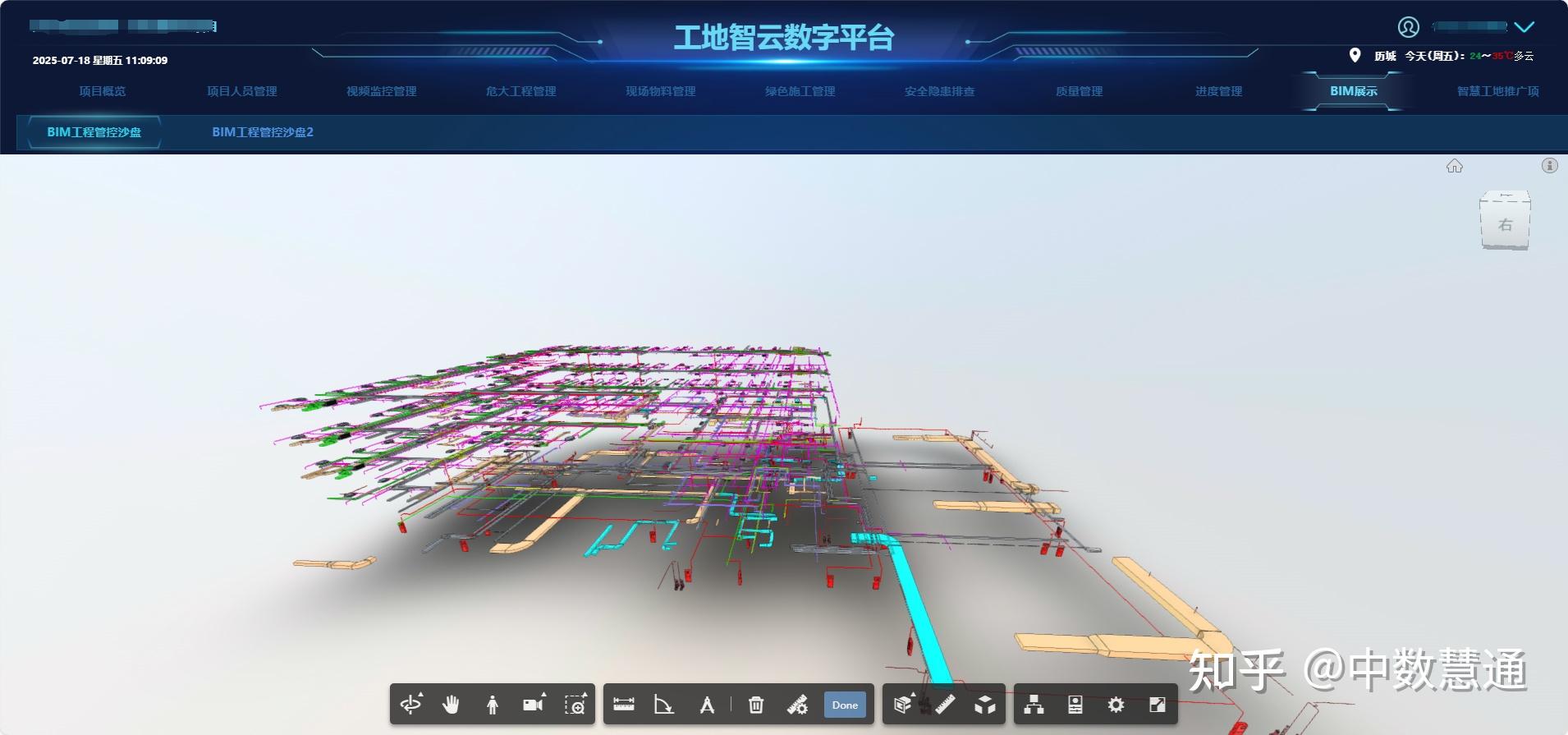 2025年智慧基建行业：BIM、机器人与AI设计的协同创新_人保伴您前行,人保财险 