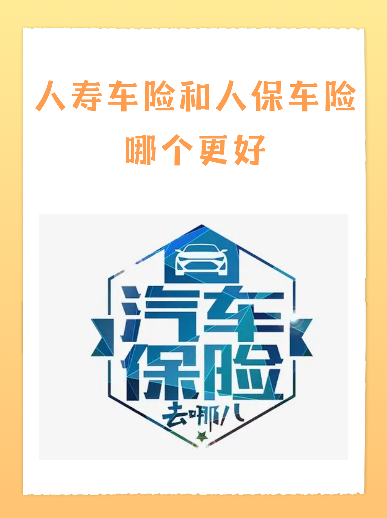 人保车险   品牌优势——快速了解燃油汽车车险,人保服务_2025年水利工程建筑行业投资价值分析及发展趋势预测