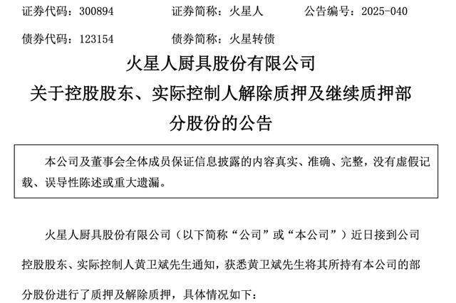 预期中期净利润增长近70% 阜丰集团涨超10%创新高