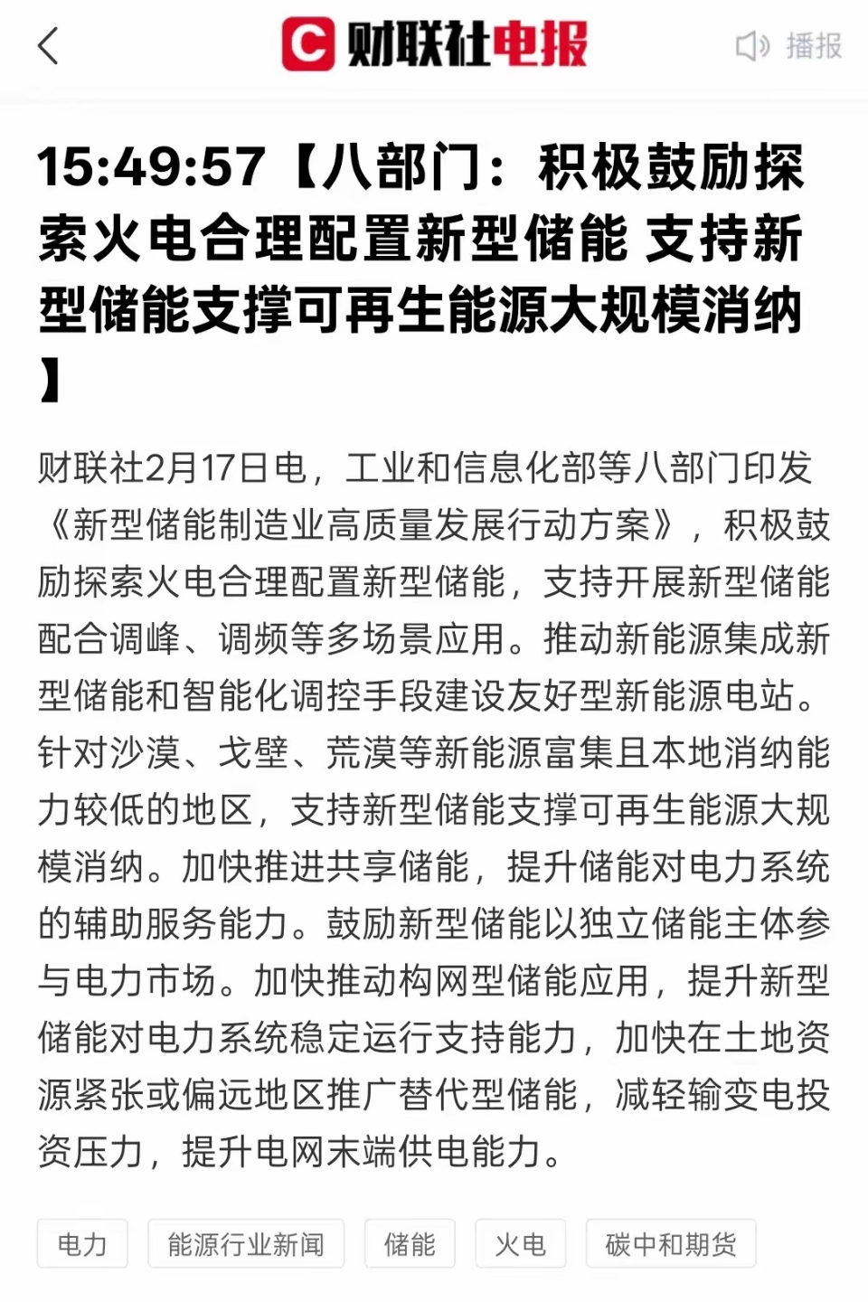 7月22日冠龙节能涨停：雅江电站概念股，水利，新型城镇化概念热股